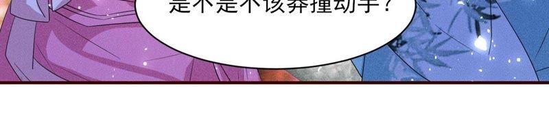 虚凰问天韩漫全集-诛心之毒无删减无遮挡章节图片 