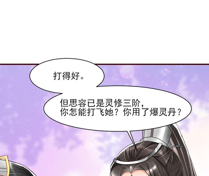 虚凰问天韩漫全集-诛心之毒无删减无遮挡章节图片 