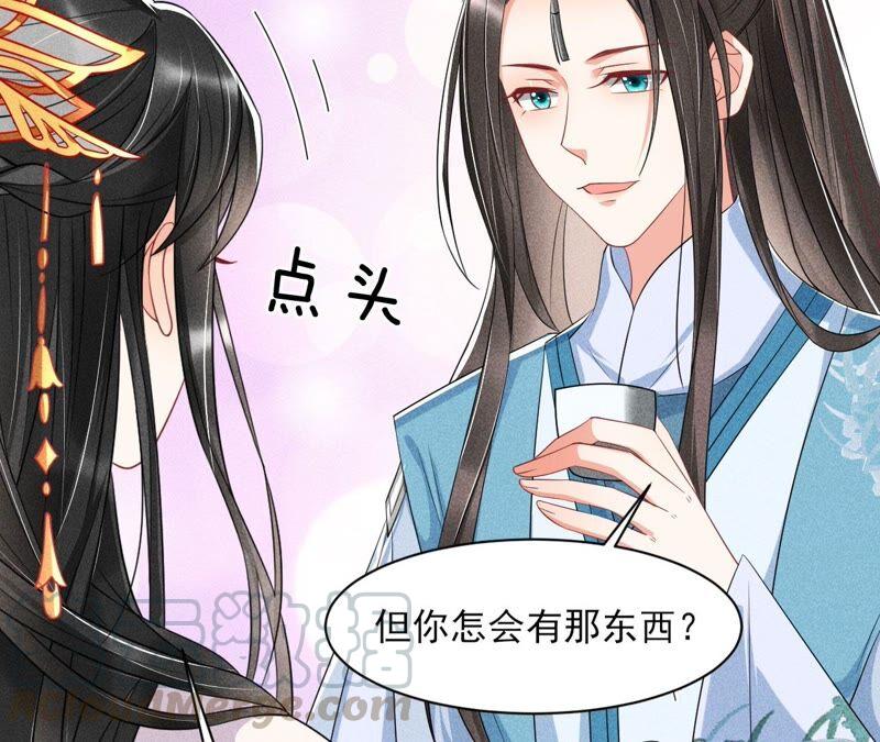 虚凰问天韩漫全集-诛心之毒无删减无遮挡章节图片 