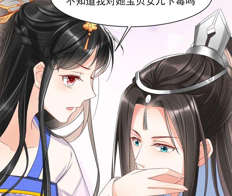 虚凰问天韩漫全集-诛心之毒无删减无遮挡章节图片 