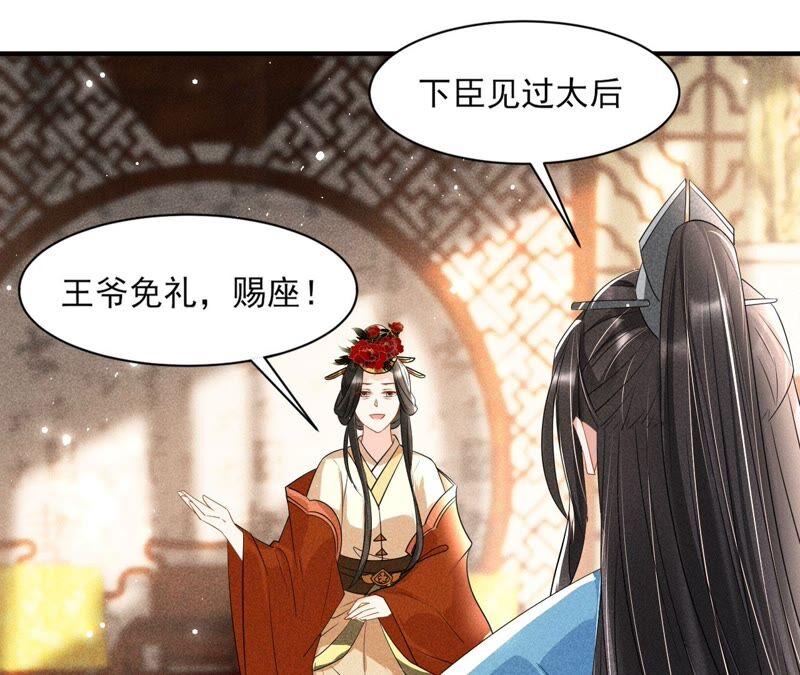 虚凰问天韩漫全集-诛心之毒无删减无遮挡章节图片 
