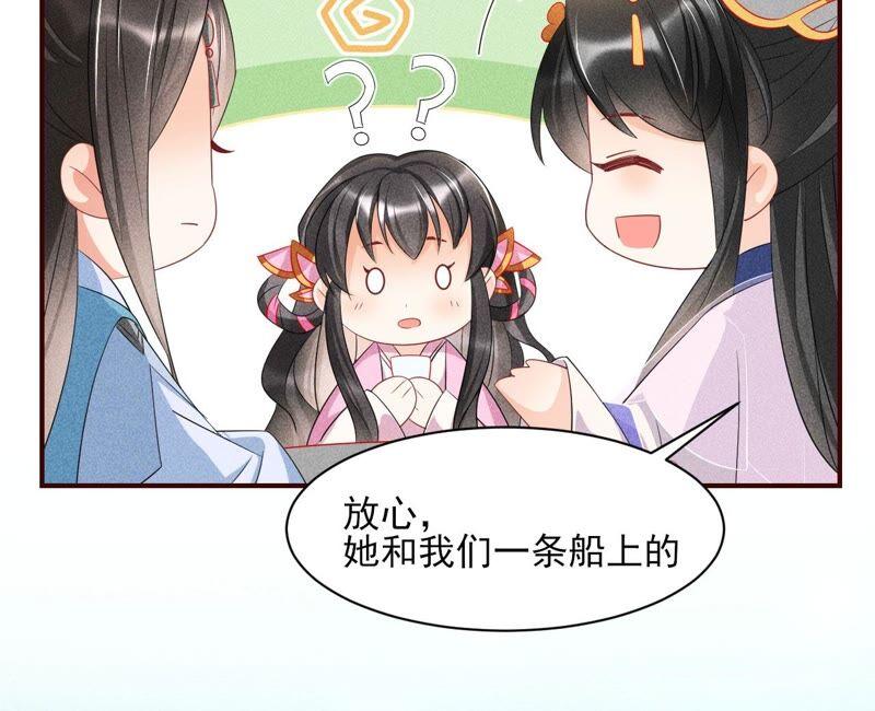 虚凰问天韩漫全集-诛心之毒无删减无遮挡章节图片 
