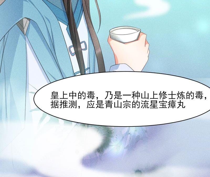 虚凰问天韩漫全集-诛心之毒无删减无遮挡章节图片 