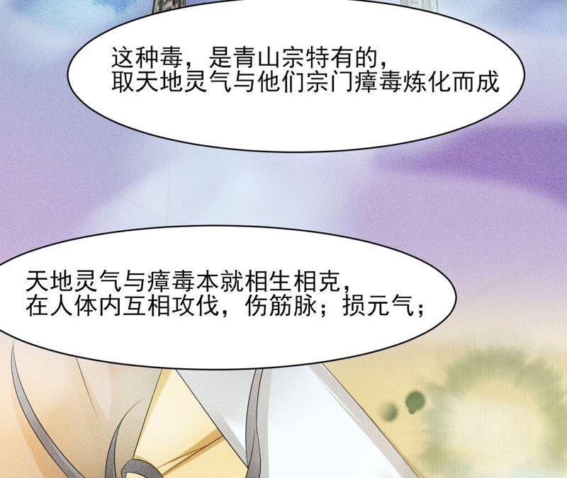 虚凰问天韩漫全集-诛心之毒无删减无遮挡章节图片 