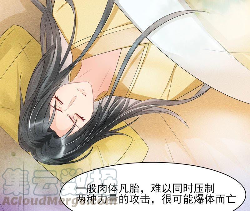 虚凰问天韩漫全集-诛心之毒无删减无遮挡章节图片 