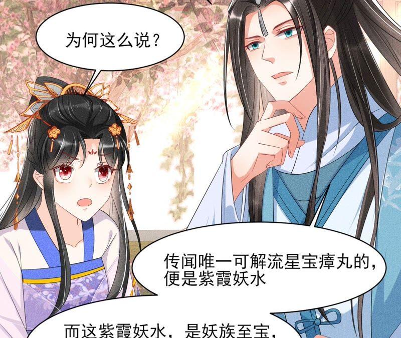 虚凰问天韩漫全集-诛心之毒无删减无遮挡章节图片 
