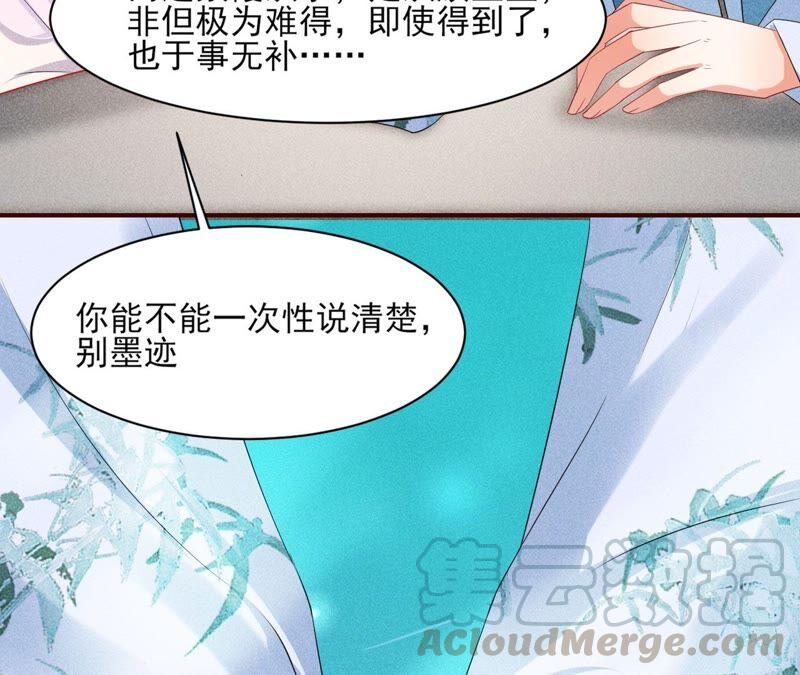 虚凰问天韩漫全集-诛心之毒无删减无遮挡章节图片 