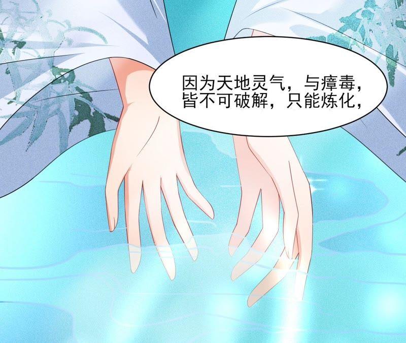 虚凰问天韩漫全集-诛心之毒无删减无遮挡章节图片 