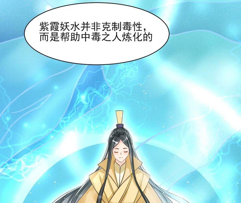 虚凰问天韩漫全集-诛心之毒无删减无遮挡章节图片 