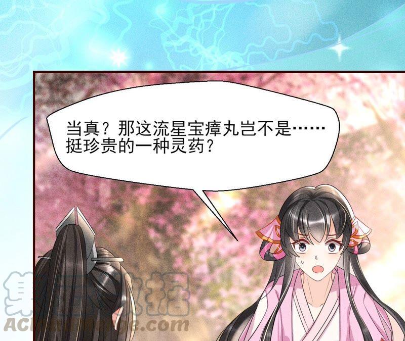 虚凰问天韩漫全集-诛心之毒无删减无遮挡章节图片 