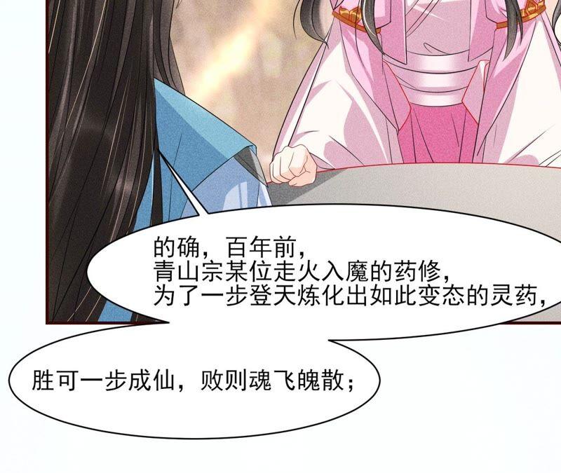 虚凰问天韩漫全集-诛心之毒无删减无遮挡章节图片 