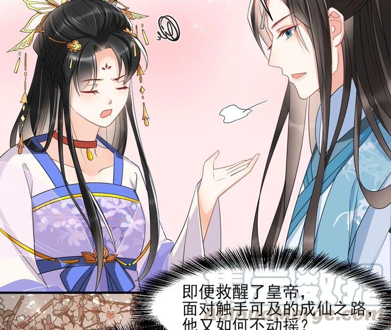 虚凰问天韩漫全集-诛心之毒无删减无遮挡章节图片 
