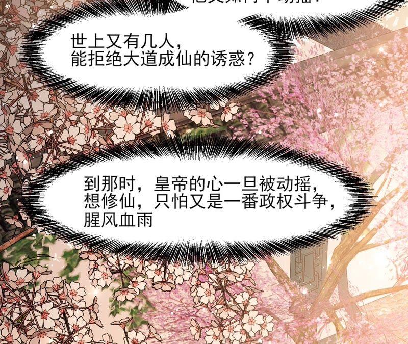 虚凰问天韩漫全集-诛心之毒无删减无遮挡章节图片 