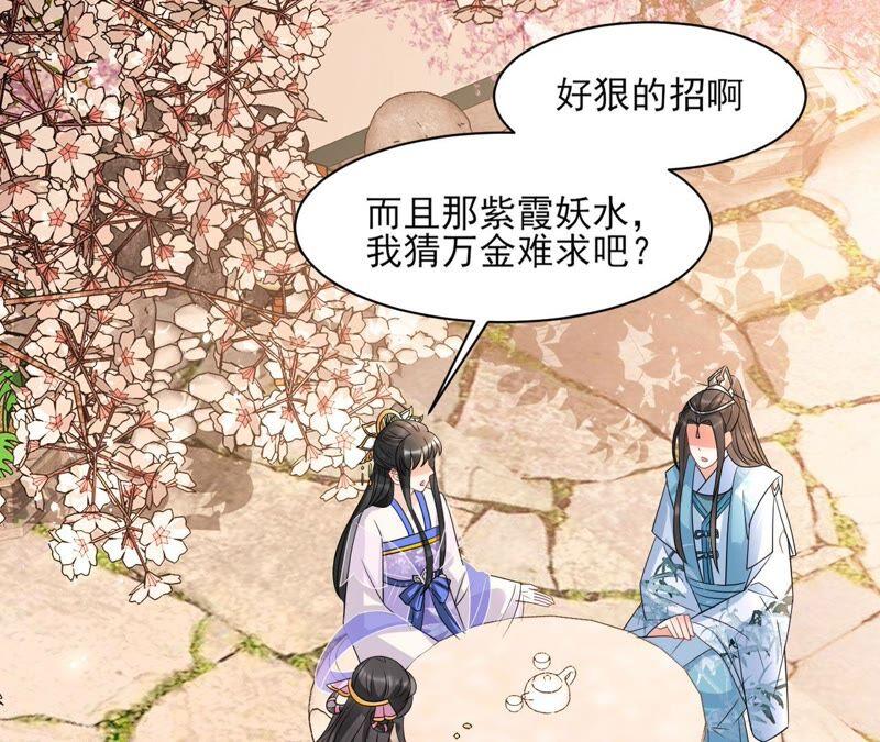 虚凰问天韩漫全集-诛心之毒无删减无遮挡章节图片 