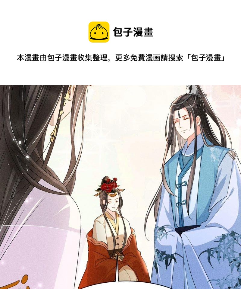 虚凰问天韩漫全集-诛心之毒无删减无遮挡章节图片 