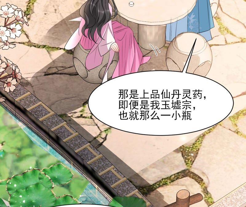虚凰问天韩漫全集-诛心之毒无删减无遮挡章节图片 