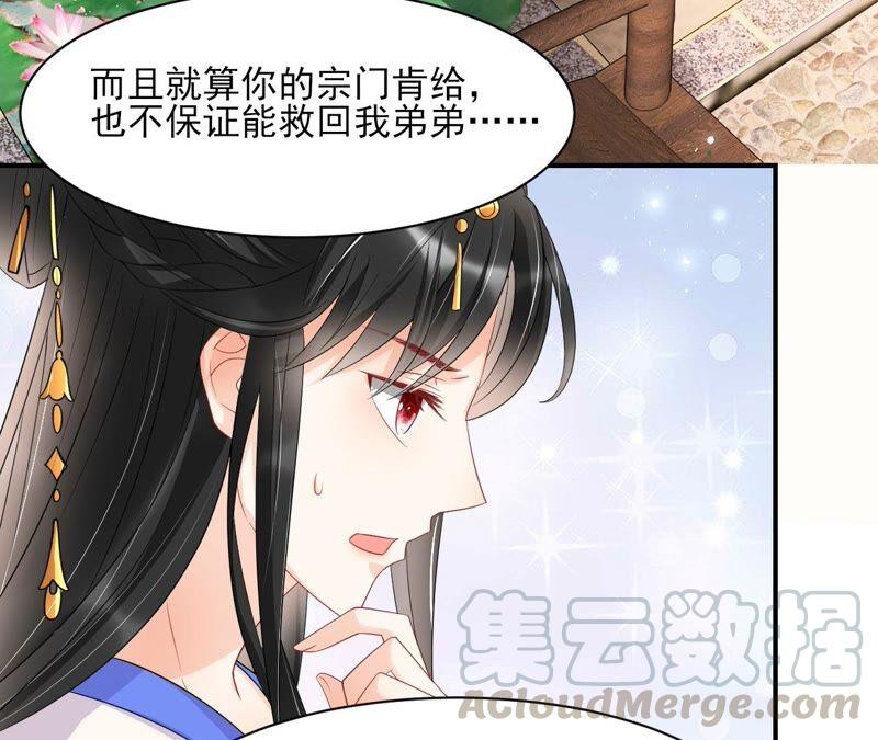 虚凰问天韩漫全集-诛心之毒无删减无遮挡章节图片 
