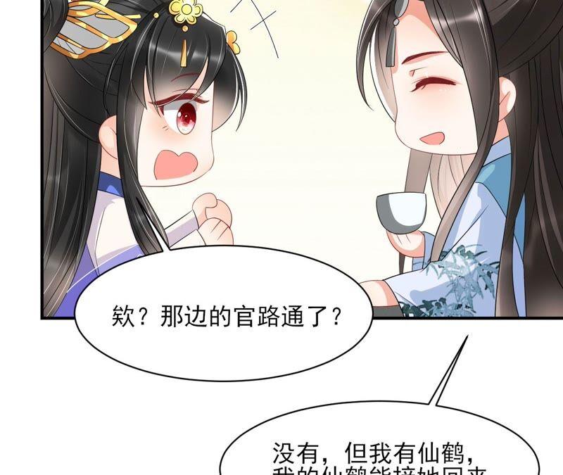 虚凰问天韩漫全集-诛心之毒无删减无遮挡章节图片 