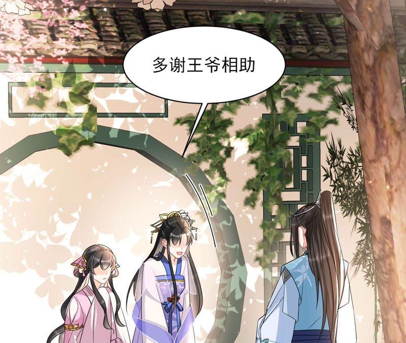 虚凰问天韩漫全集-诛心之毒无删减无遮挡章节图片 