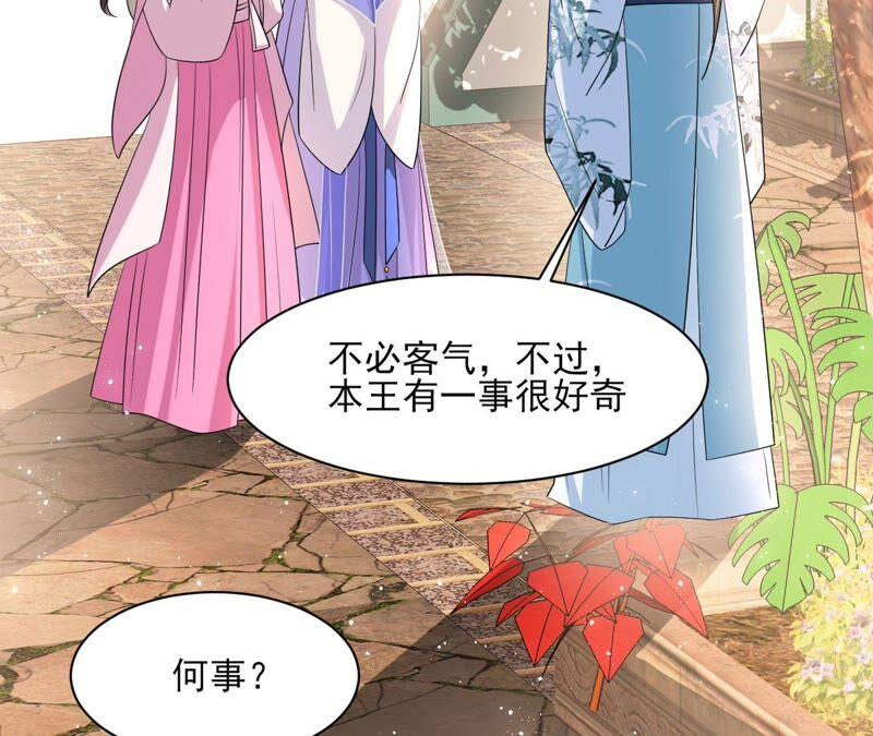 虚凰问天韩漫全集-诛心之毒无删减无遮挡章节图片 