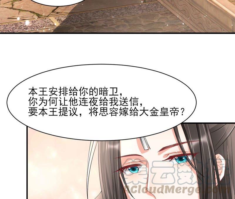 虚凰问天韩漫全集-诛心之毒无删减无遮挡章节图片 