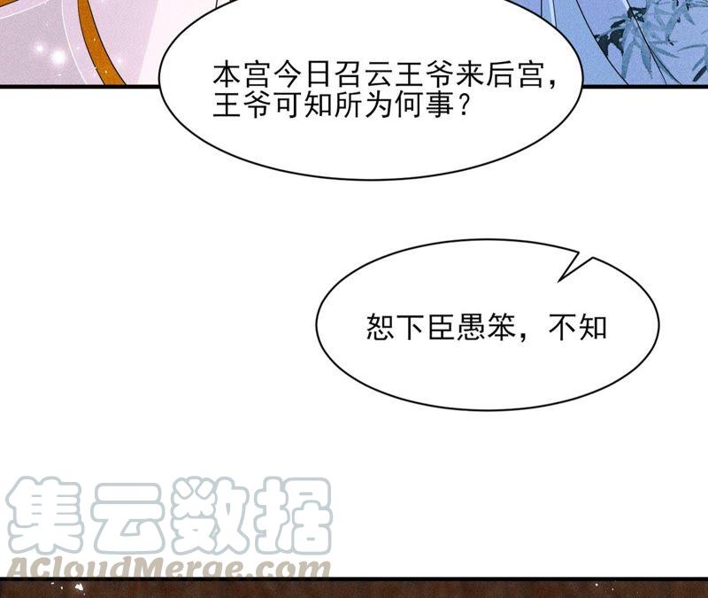 虚凰问天韩漫全集-诛心之毒无删减无遮挡章节图片 