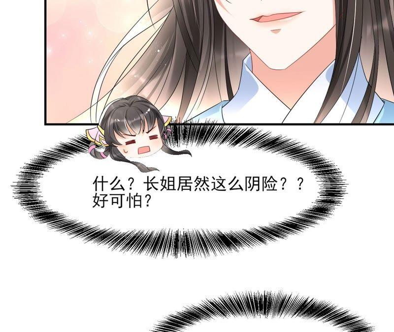 虚凰问天韩漫全集-诛心之毒无删减无遮挡章节图片 
