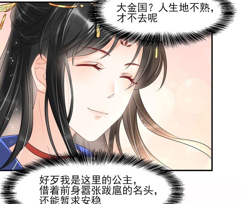 虚凰问天韩漫全集-诛心之毒无删减无遮挡章节图片 
