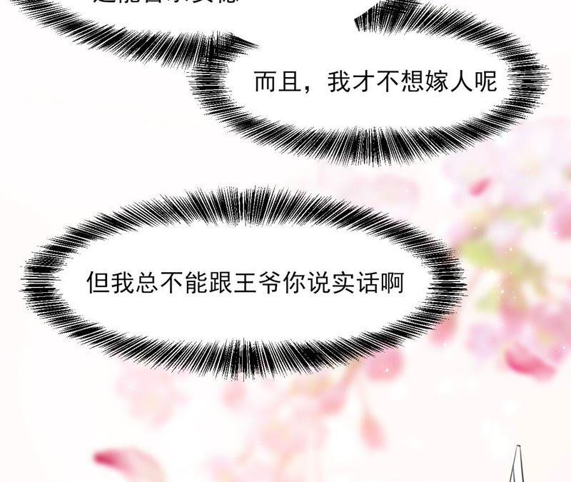 虚凰问天韩漫全集-诛心之毒无删减无遮挡章节图片 