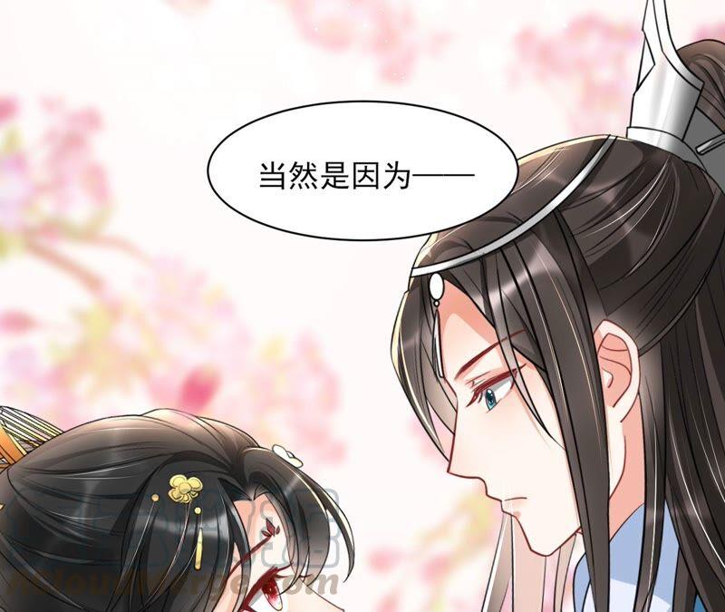 虚凰问天韩漫全集-诛心之毒无删减无遮挡章节图片 