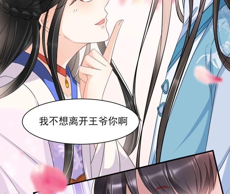 虚凰问天韩漫全集-诛心之毒无删减无遮挡章节图片 