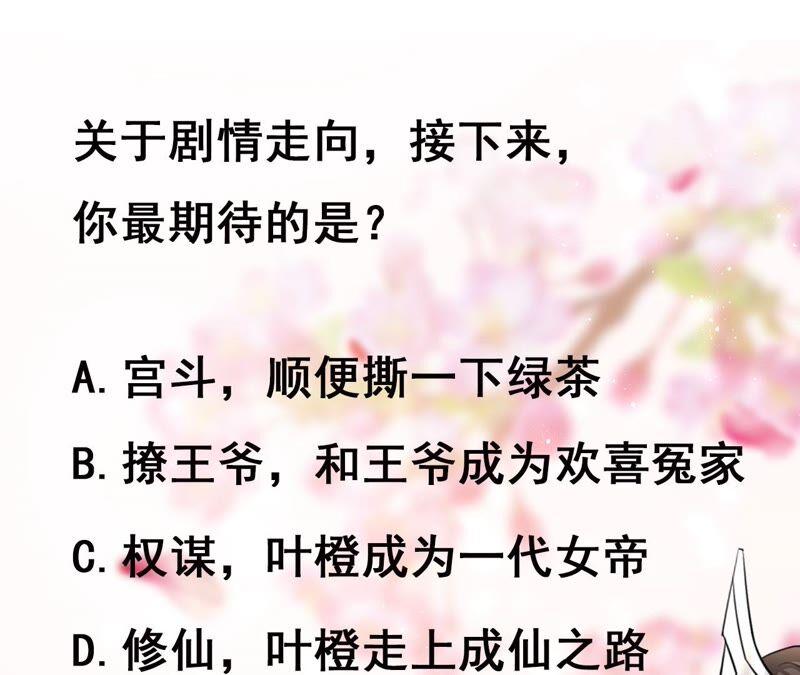 虚凰问天韩漫全集-诛心之毒无删减无遮挡章节图片 