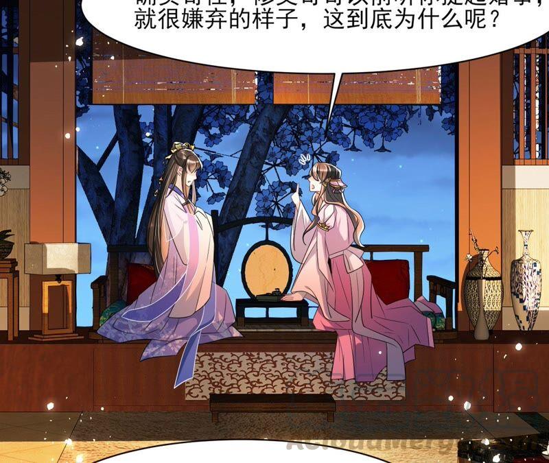 虚凰问天韩漫全集-王爷的心思你别猜无删减无遮挡章节图片 