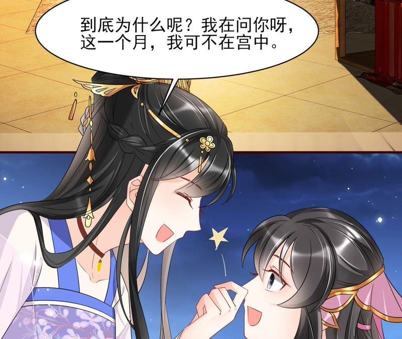 虚凰问天韩漫全集-王爷的心思你别猜无删减无遮挡章节图片 