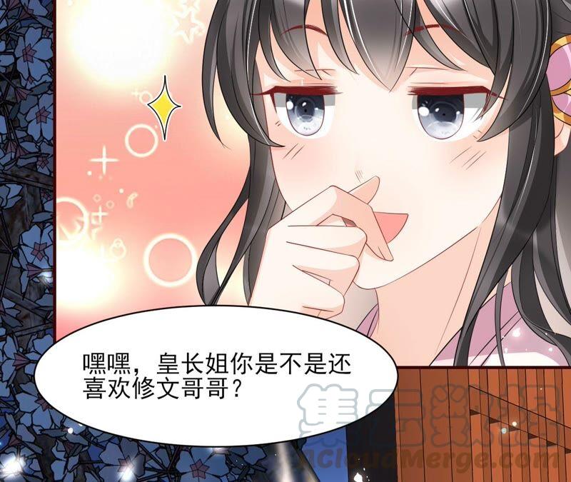 虚凰问天韩漫全集-王爷的心思你别猜无删减无遮挡章节图片 