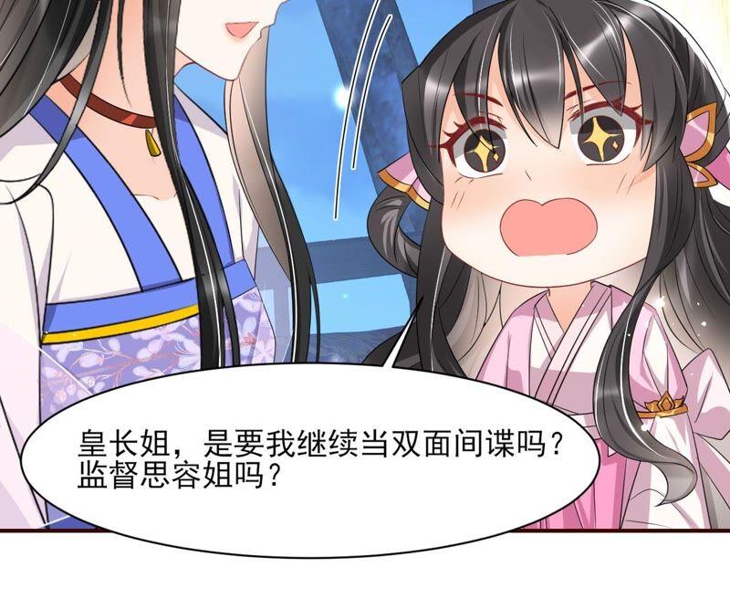 虚凰问天韩漫全集-王爷的心思你别猜无删减无遮挡章节图片 
