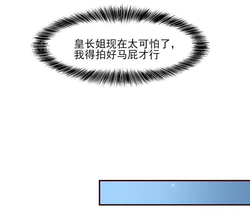 虚凰问天韩漫全集-王爷的心思你别猜无删减无遮挡章节图片 