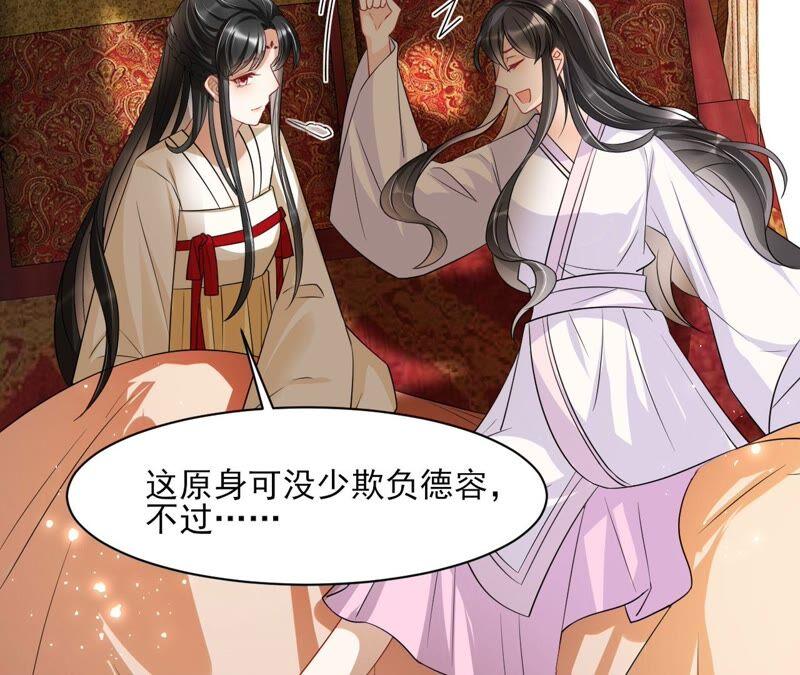 虚凰问天韩漫全集-王爷的心思你别猜无删减无遮挡章节图片 