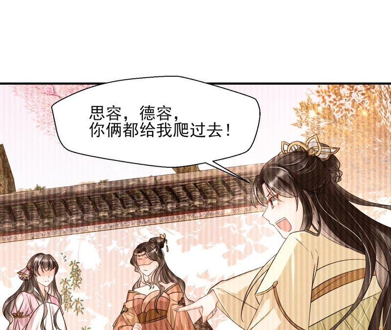 虚凰问天韩漫全集-王爷的心思你别猜无删减无遮挡章节图片 
