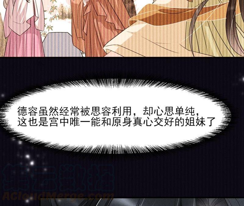 虚凰问天韩漫全集-王爷的心思你别猜无删减无遮挡章节图片 