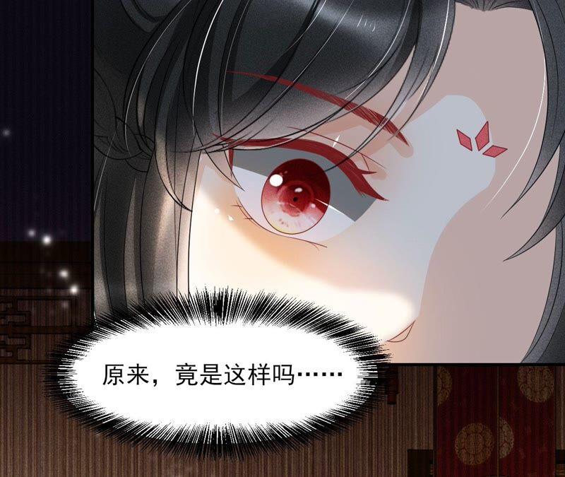 虚凰问天韩漫全集-王爷的心思你别猜无删减无遮挡章节图片 