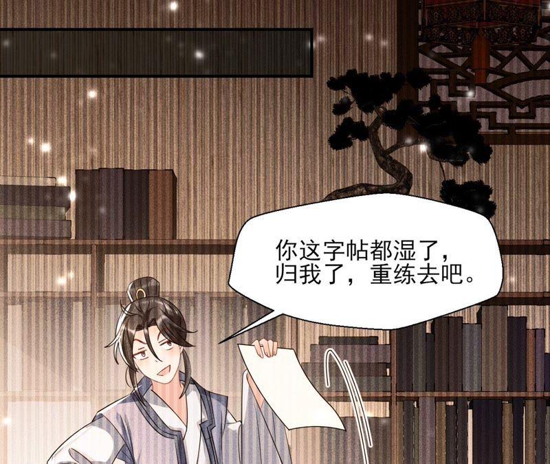虚凰问天韩漫全集-王爷的心思你别猜无删减无遮挡章节图片 