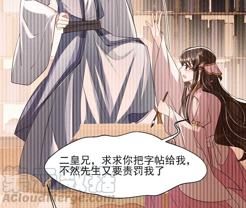 虚凰问天韩漫全集-王爷的心思你别猜无删减无遮挡章节图片 