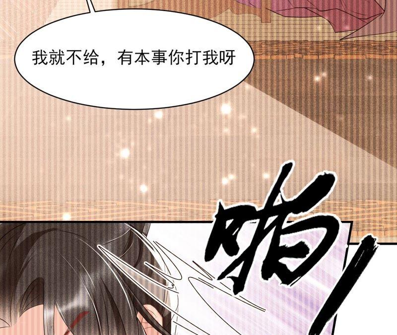 虚凰问天韩漫全集-王爷的心思你别猜无删减无遮挡章节图片 