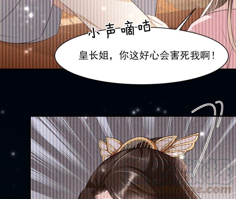 虚凰问天韩漫全集-王爷的心思你别猜无删减无遮挡章节图片 