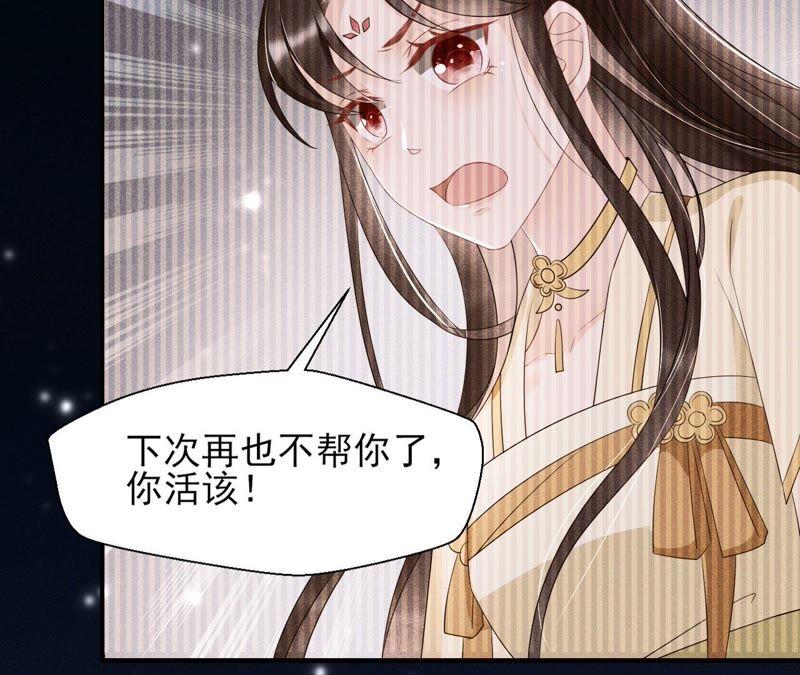 虚凰问天韩漫全集-王爷的心思你别猜无删减无遮挡章节图片 