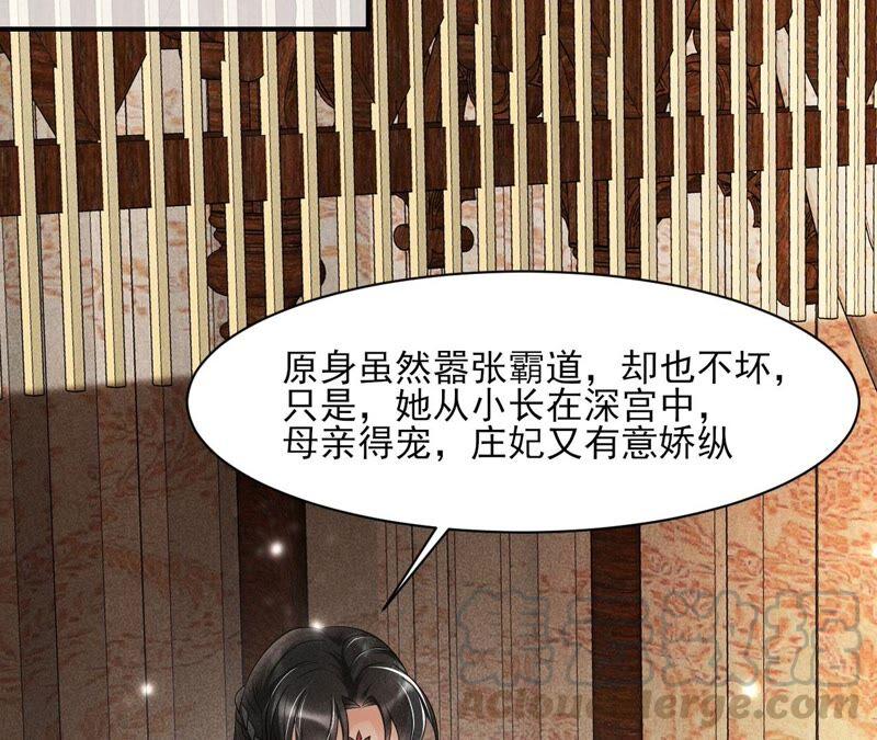 虚凰问天韩漫全集-王爷的心思你别猜无删减无遮挡章节图片 