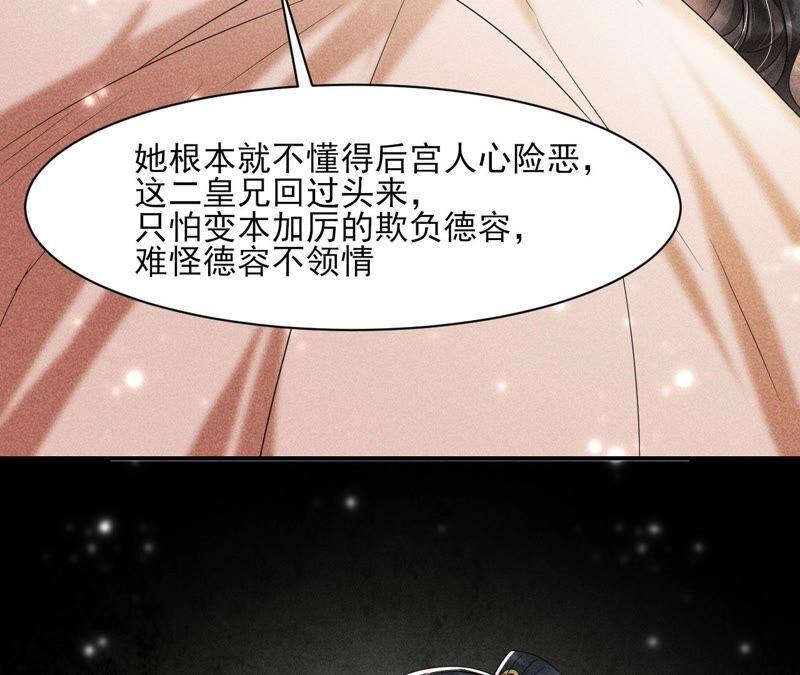 虚凰问天韩漫全集-王爷的心思你别猜无删减无遮挡章节图片 