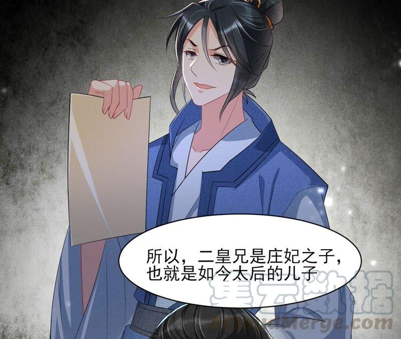 虚凰问天韩漫全集-王爷的心思你别猜无删减无遮挡章节图片 