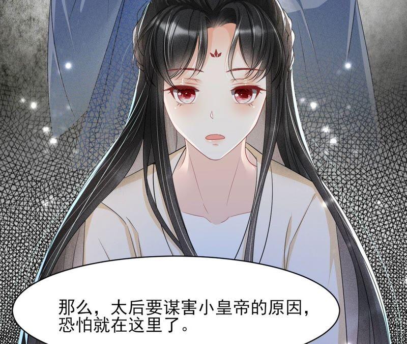 虚凰问天韩漫全集-王爷的心思你别猜无删减无遮挡章节图片 